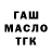 ТГК вейп с тгк Sean Hampson