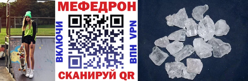 Мефедрон mephedrone  Суворов 